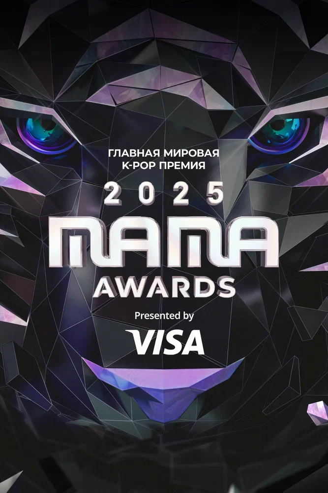 MAMA Awards