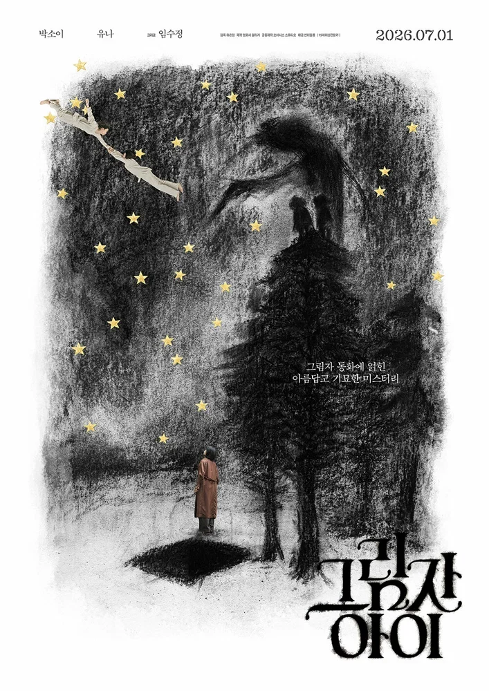Девочка-тень